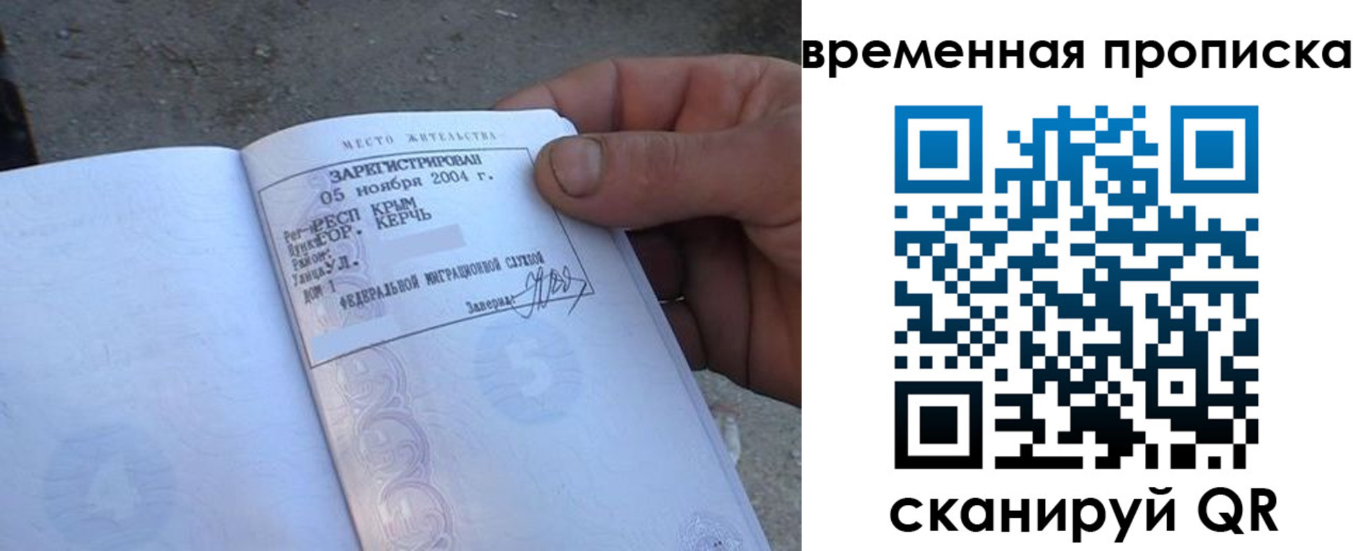 купить прописку в Майкопе
