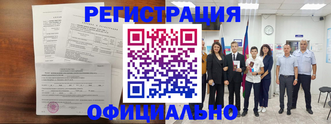 временная регистрация недорого в Майкопе