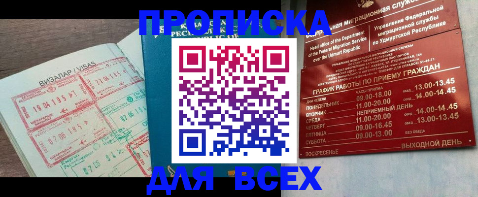 временная регистрация поиск в Майкопе