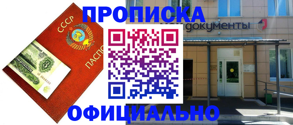 прописка для школы в Майкопе
