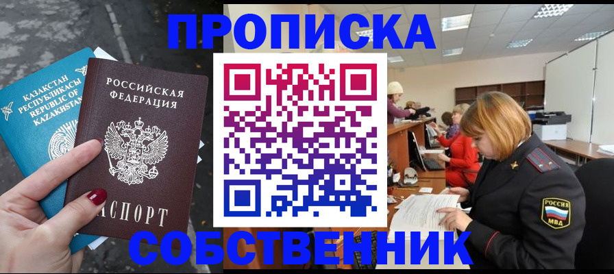 временная регистрация в Майкопе