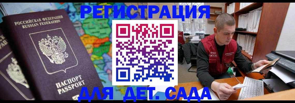 временная регистрация адрес в Майкопе