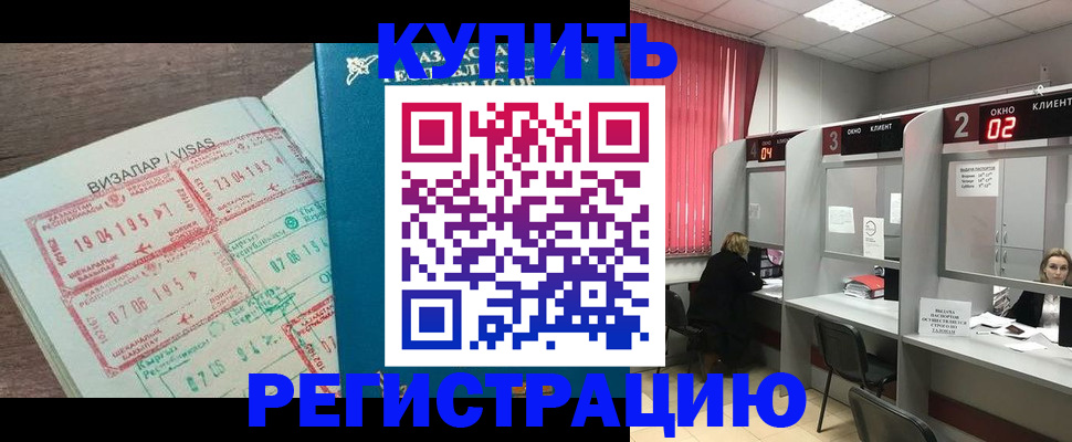 временная регистрация в Майкопе