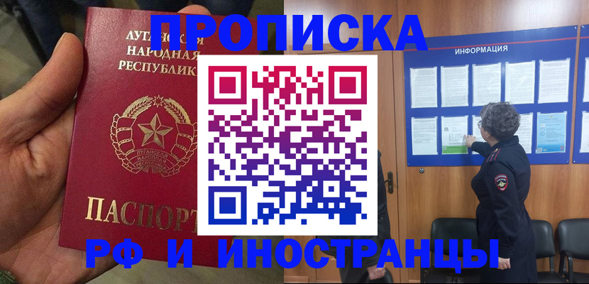 временная регистрация в квартире в Майкопе