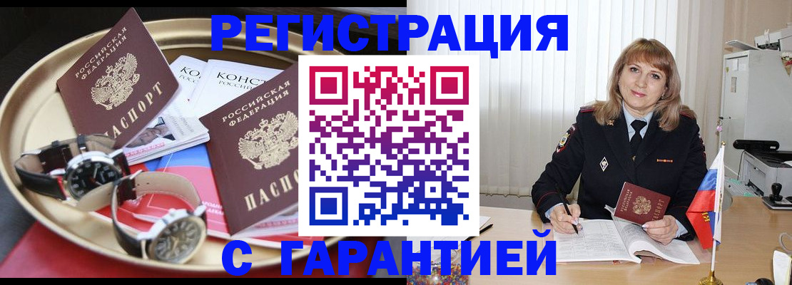 временная регистрация законно в Майкопе