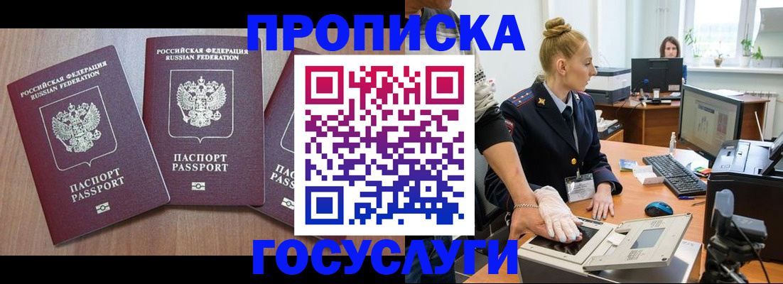 прописка поиск в Майкопе